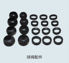 QPQ處理球閥配件