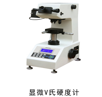 QPQ處理顯微V氏硬度計